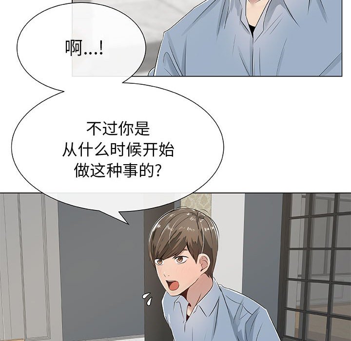 只为满足你第2话P32