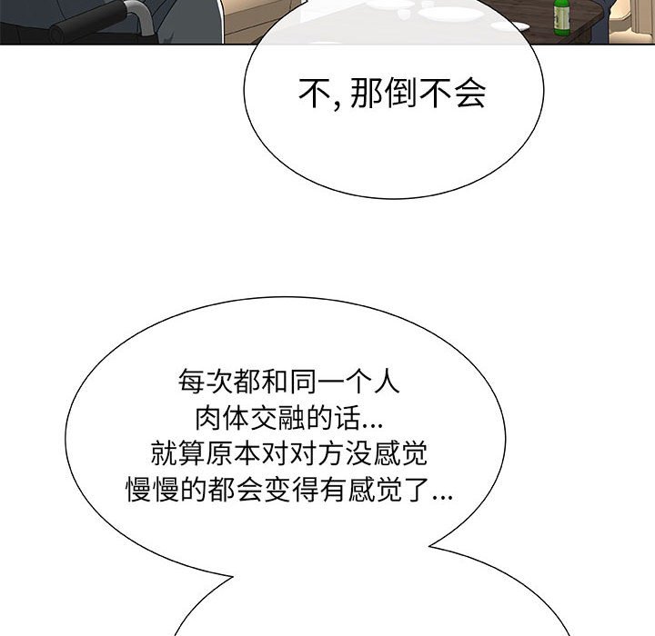 只为满足你第2话P36