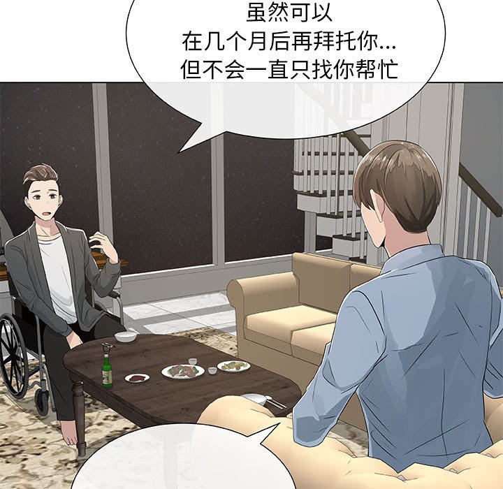 只为满足你第2话P37