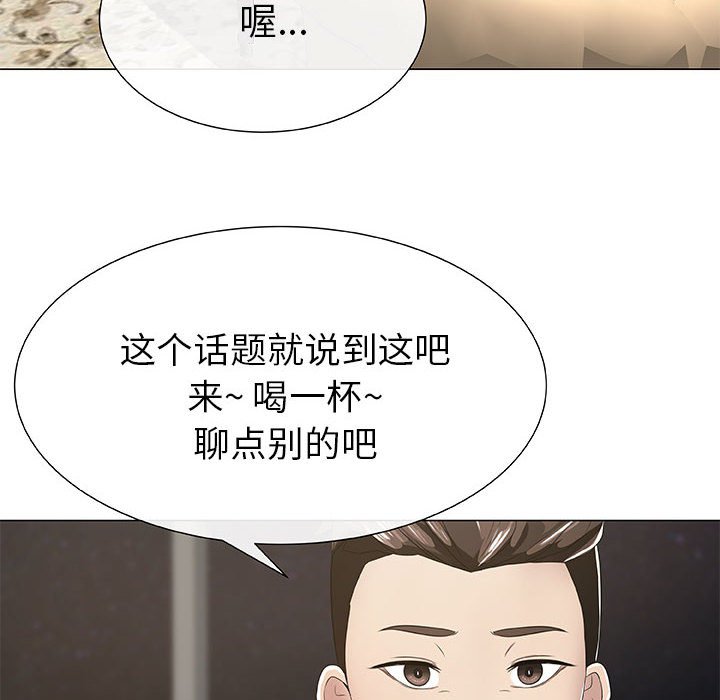 只为满足你第2话P38