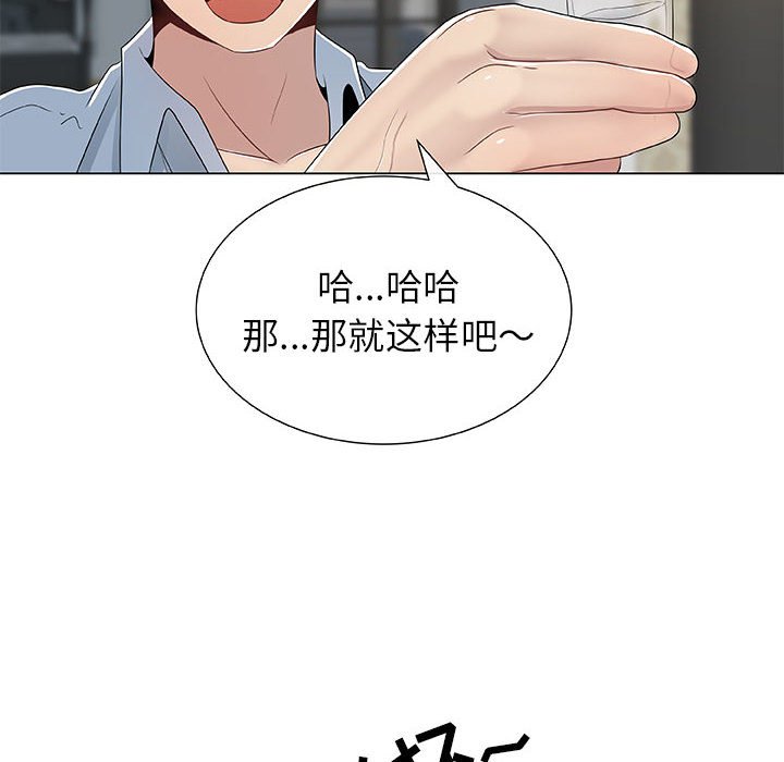 只为满足你第2话P40