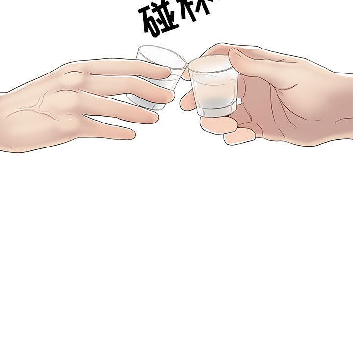 只为满足你第2话P41