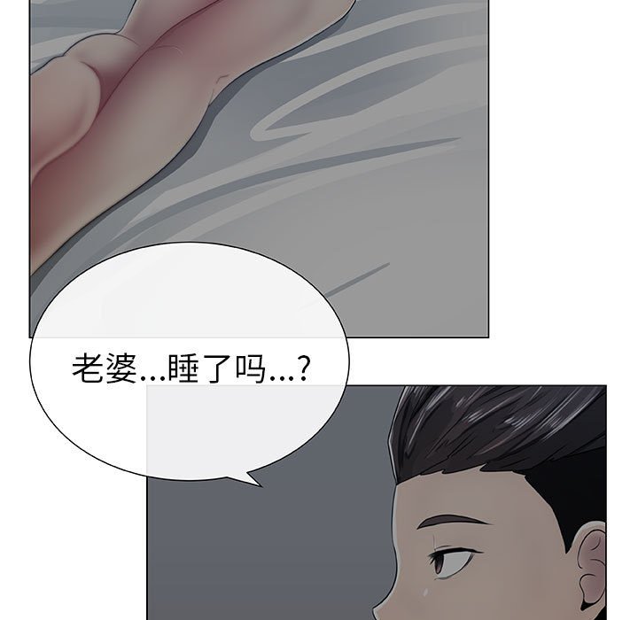 只为满足你第2话P47