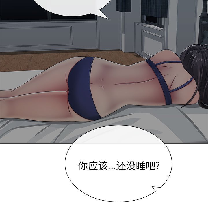 只为满足你第2话P49