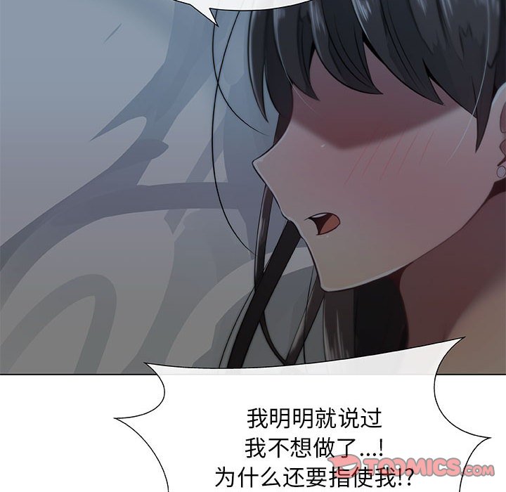 只为满足你第2话P58