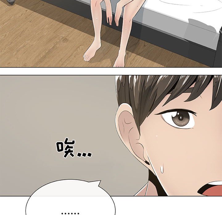 只为满足你第2话P6