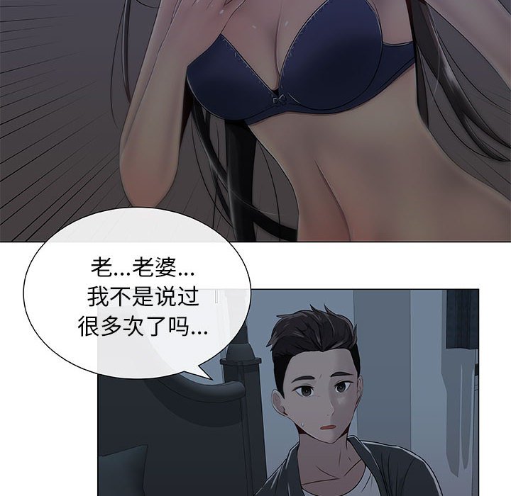 只为满足你第2话P60