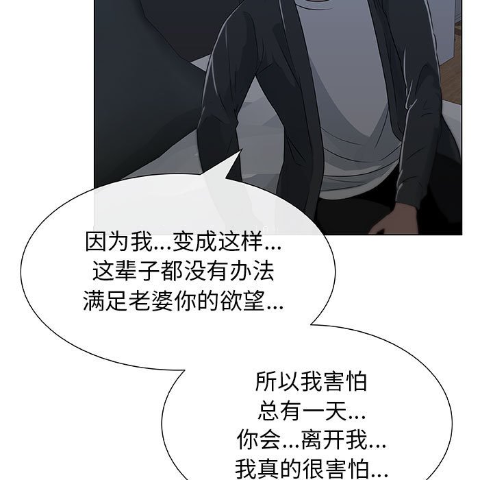 只为满足你第2话P61