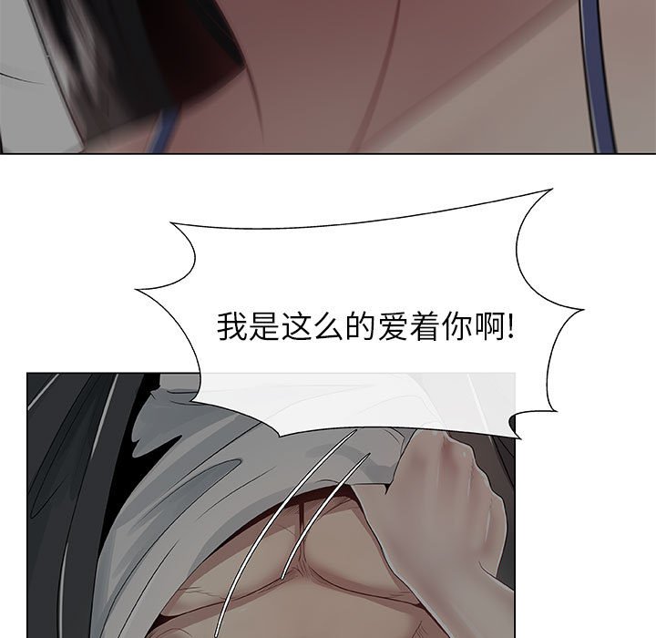 只为满足你第2话P63