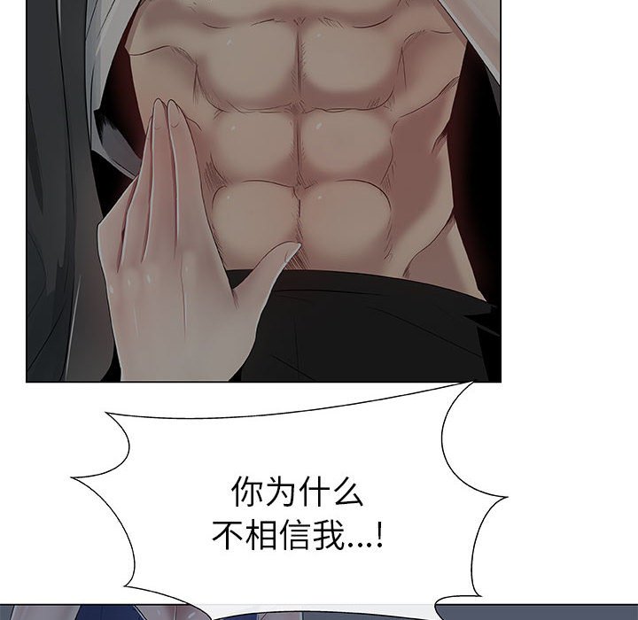 只为满足你第2话P64