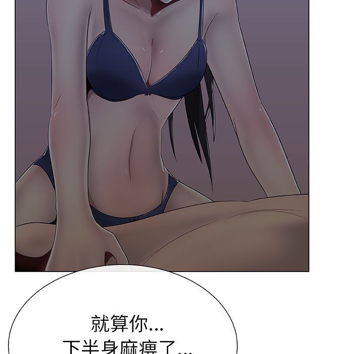 只为满足你第2话P67