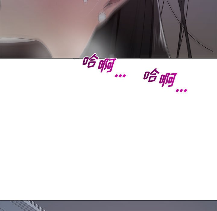 只为满足你第2话P77