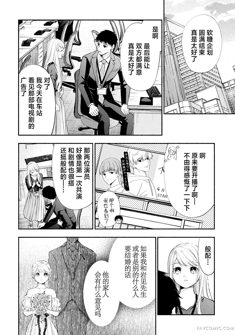 133cm的景色第20.1話P2