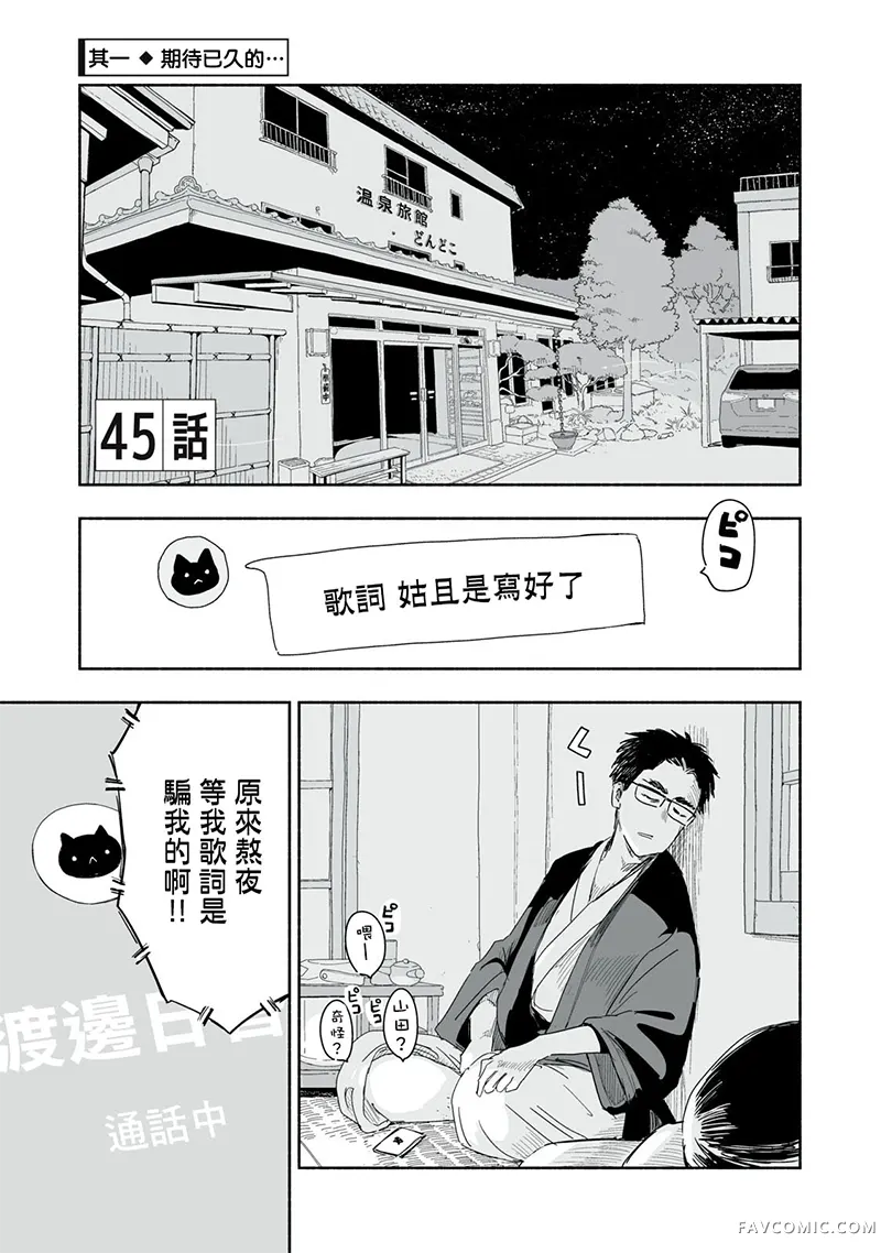 这样更有青春感呀第45.1话P1