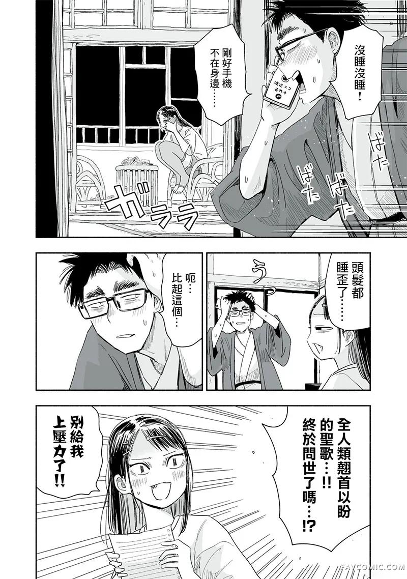 这样更有青春感呀第45.1话P2