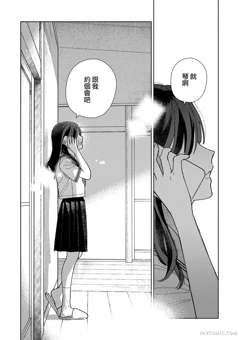 三角形的破坏方式第03話P37