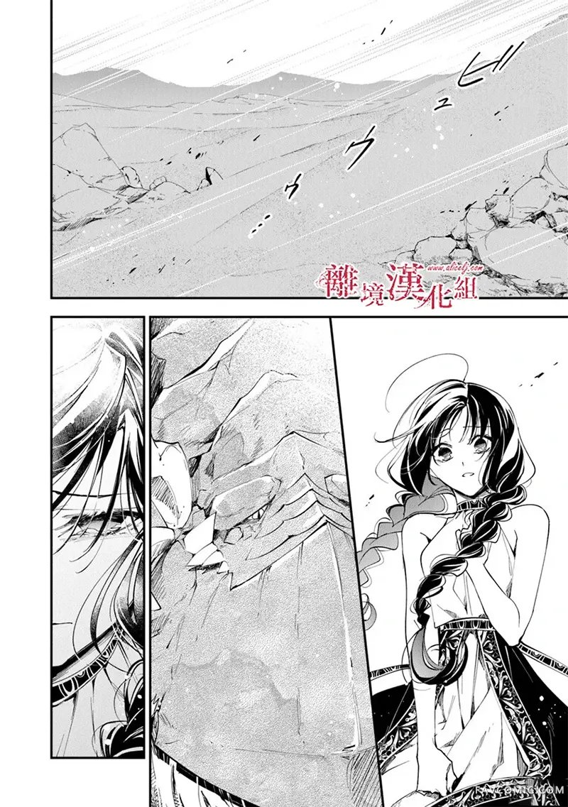 转生魔女宣告灭亡第42话P2