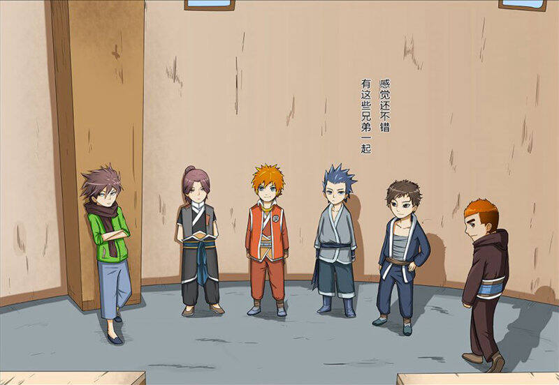 妖神记第3话 兄弟P16