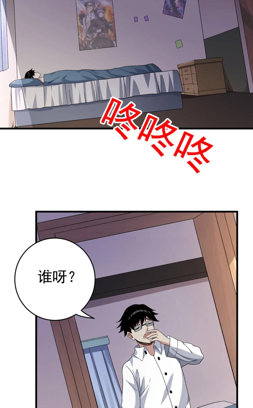 我有999种异能03 独眼猎杀者P11