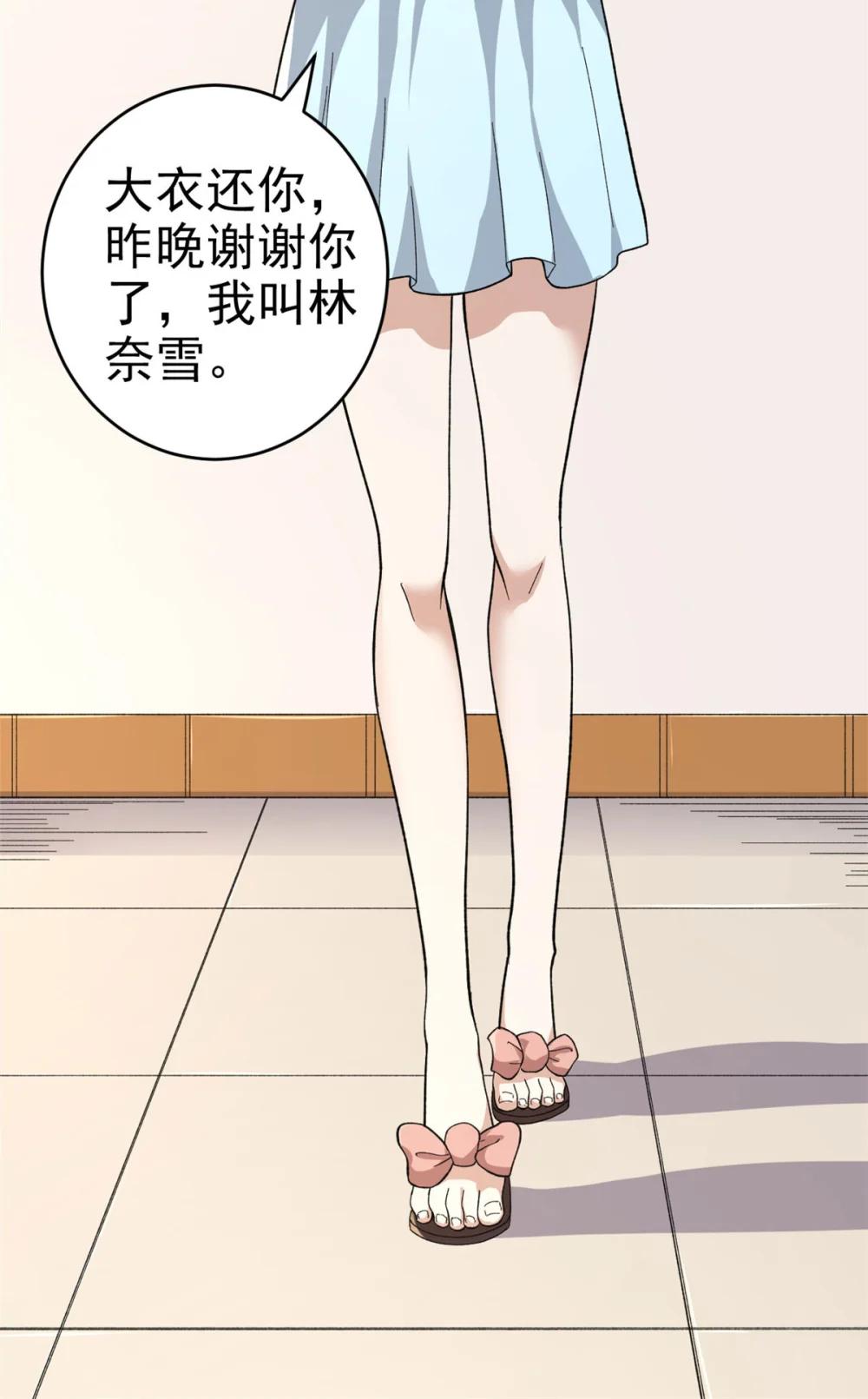 我有999种异能03 独眼猎杀者P14