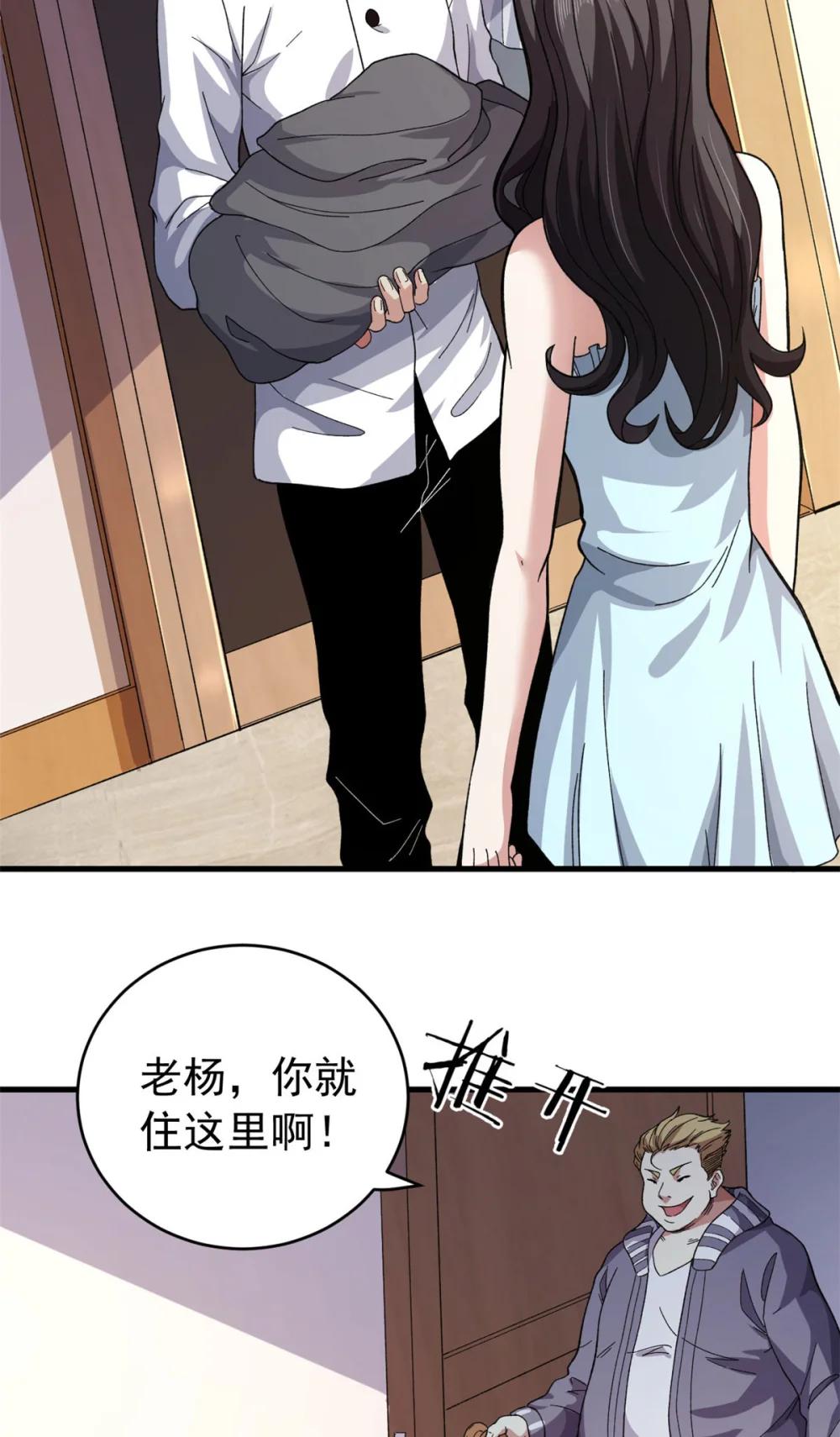 我有999种异能03 独眼猎杀者P18