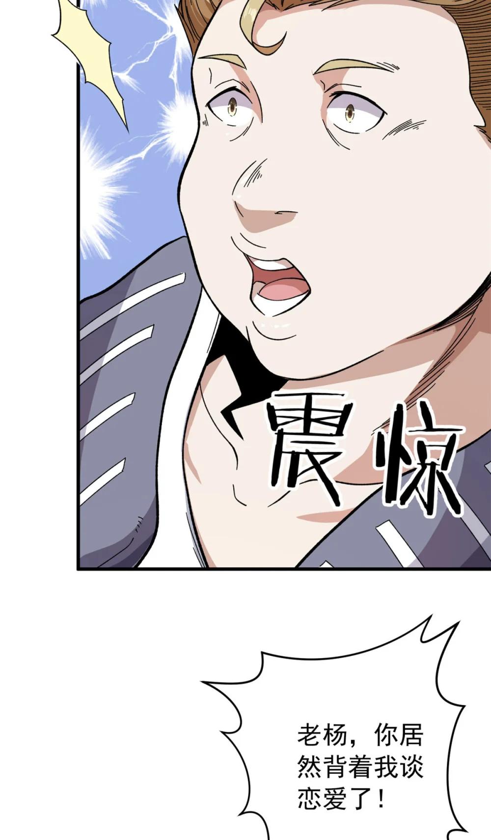 我有999种异能03 独眼猎杀者P20