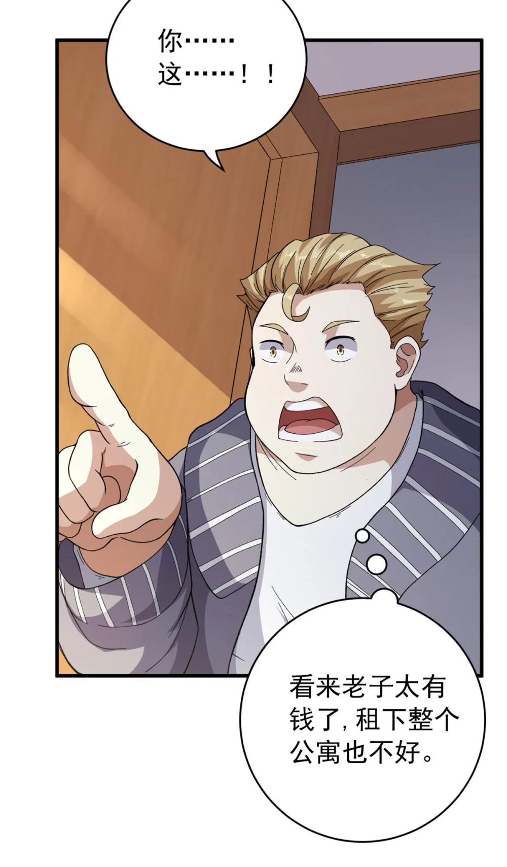 我有999种异能03 独眼猎杀者P23