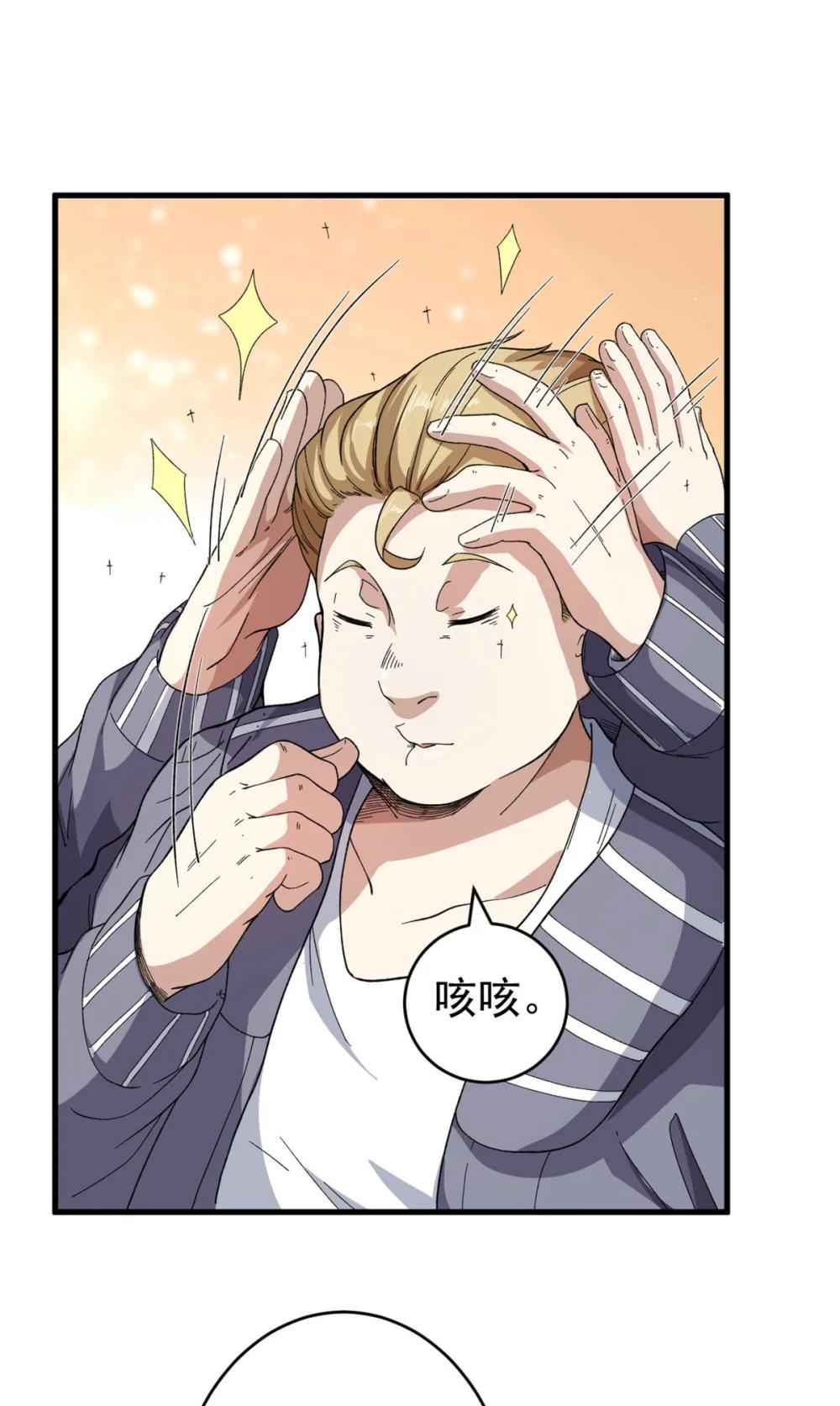 我有999种异能03 独眼猎杀者P24