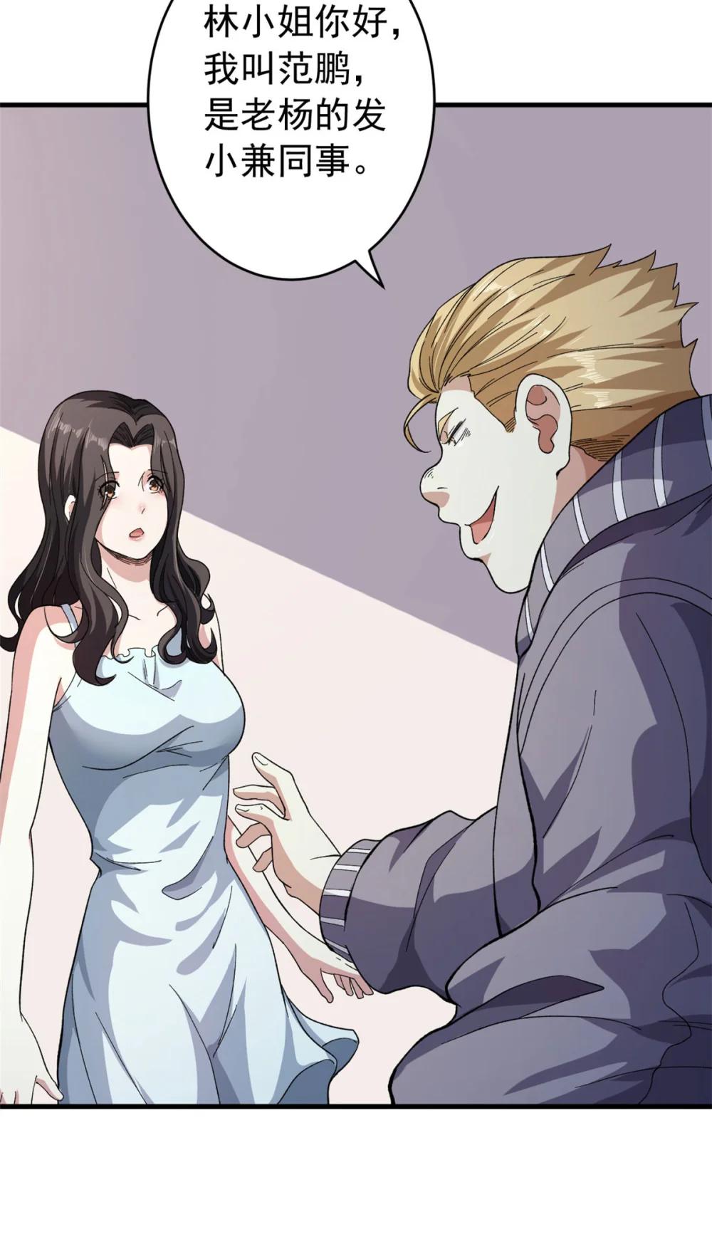 我有999种异能03 独眼猎杀者P25