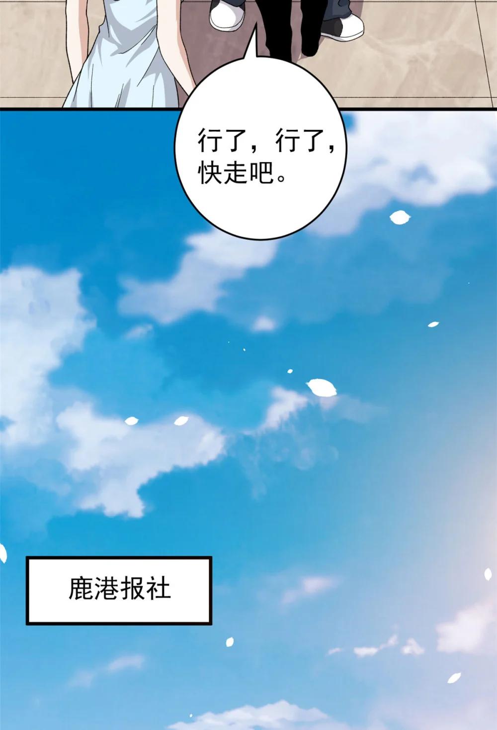 我有999种异能03 独眼猎杀者P29