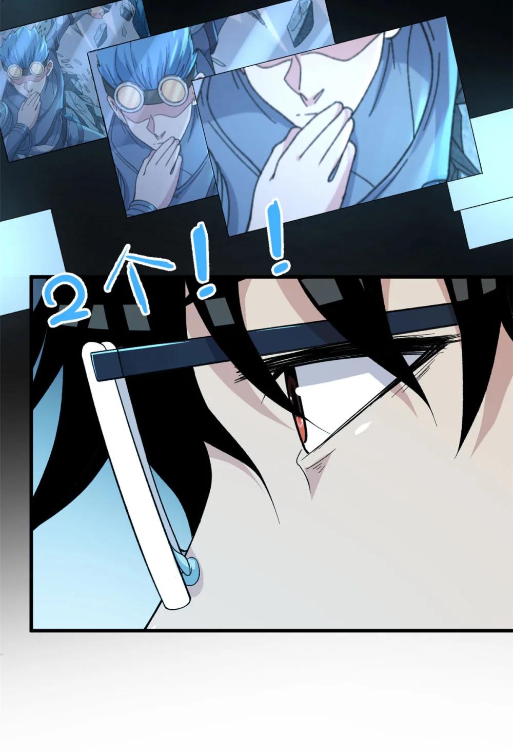 我有999种异能03 独眼猎杀者P36