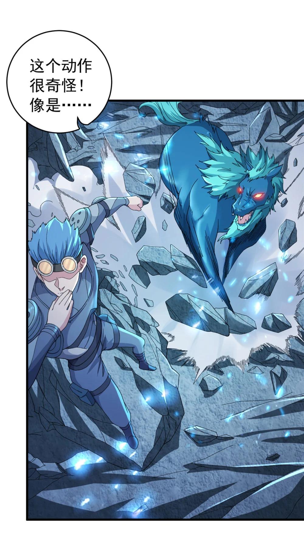 我有999种异能03 独眼猎杀者P37