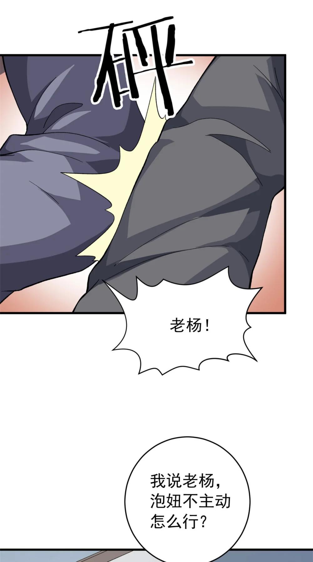 我有999种异能03 独眼猎杀者P38