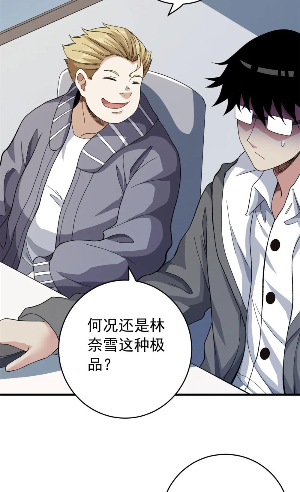 我有999种异能03 独眼猎杀者P39