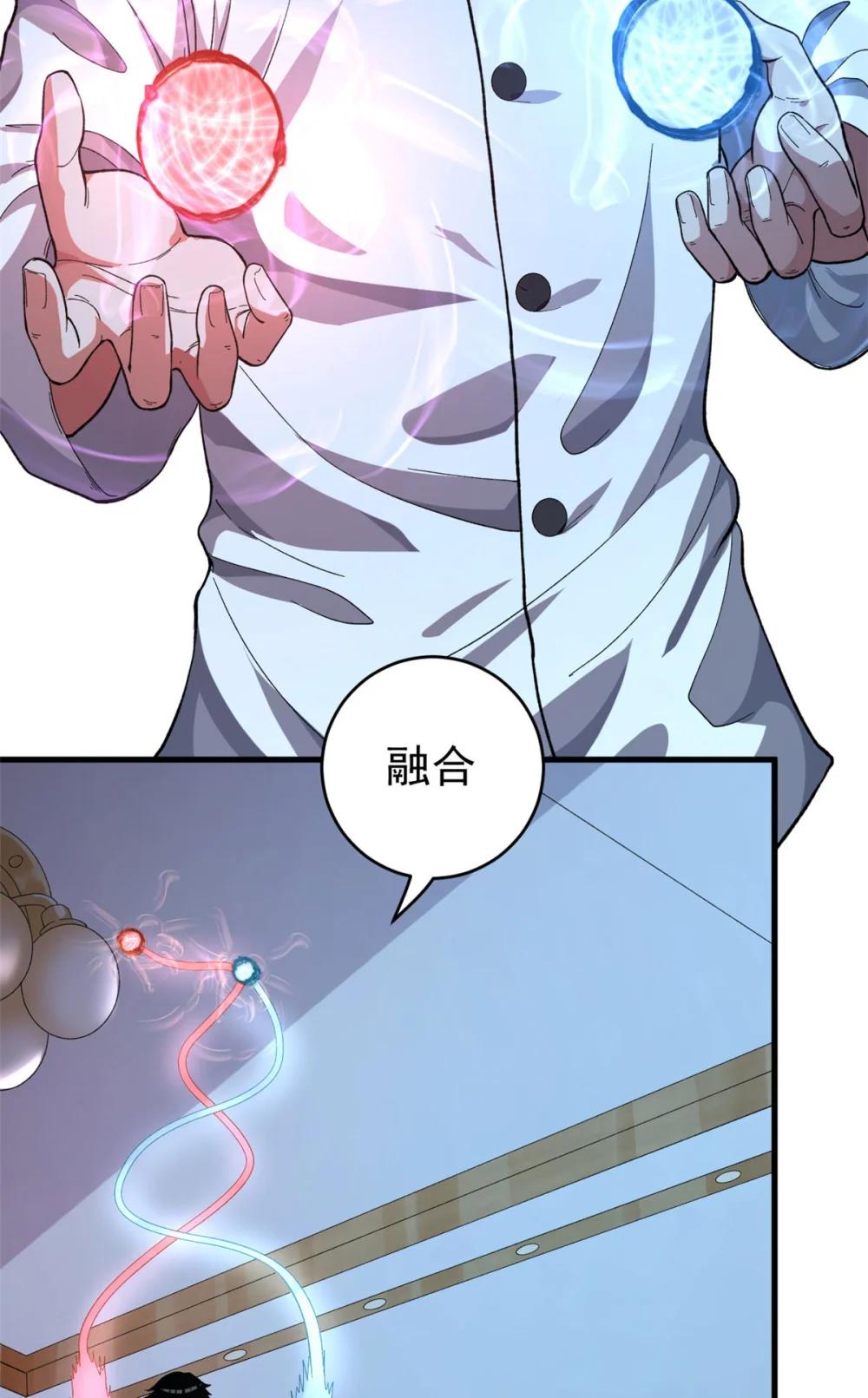 我有999种异能03 独眼猎杀者P4