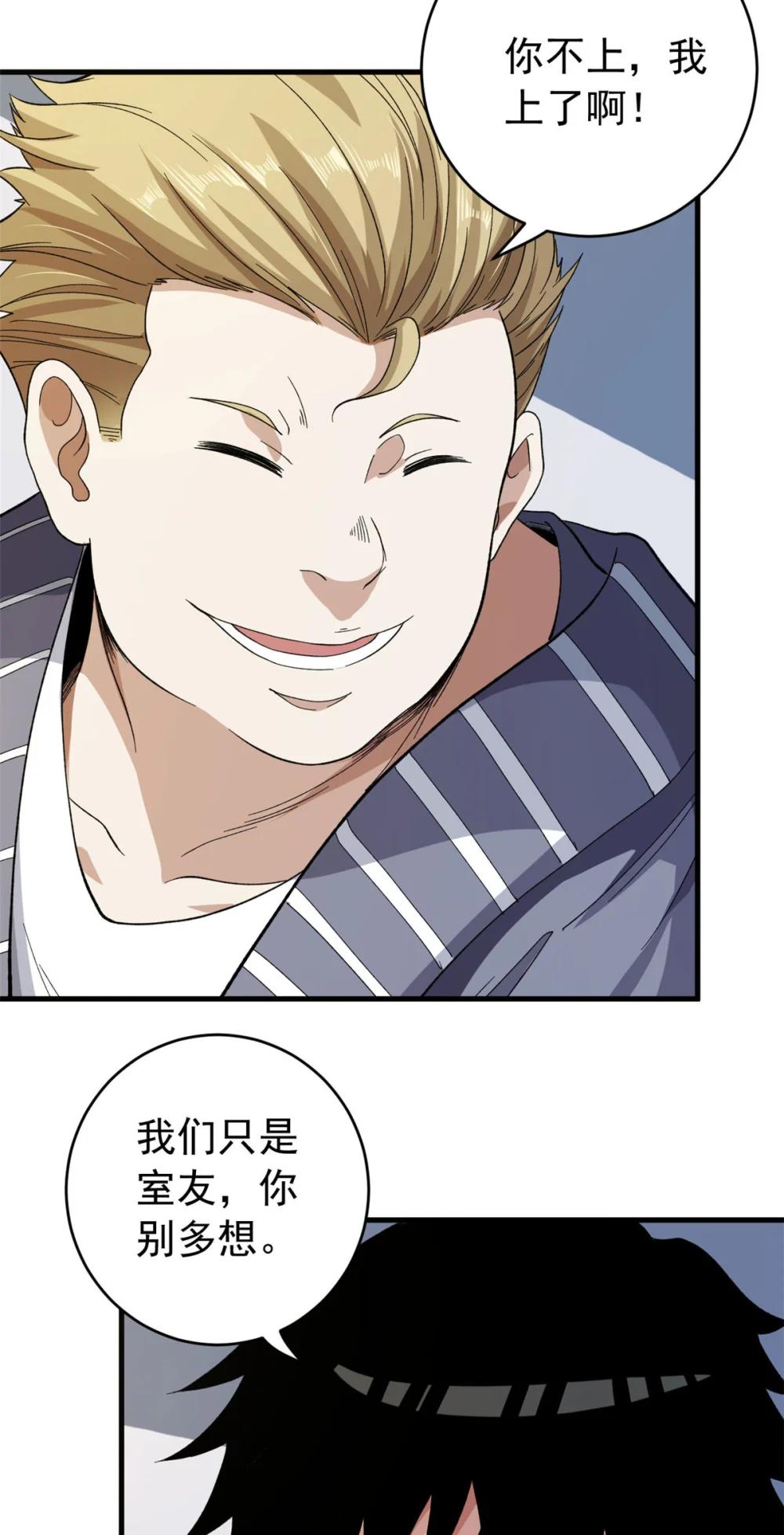 我有999种异能03 独眼猎杀者P40