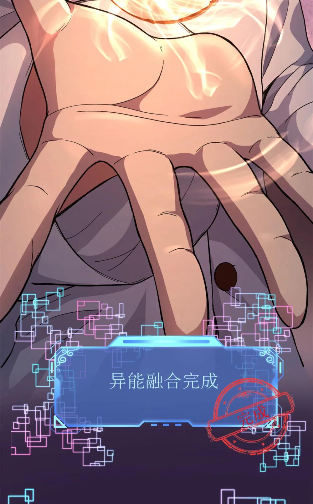 我有999种异能03 独眼猎杀者P7