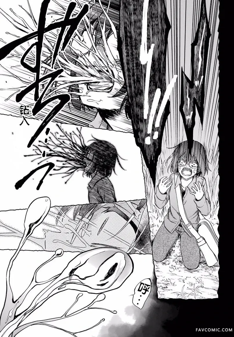 里世界郊游第02话P28