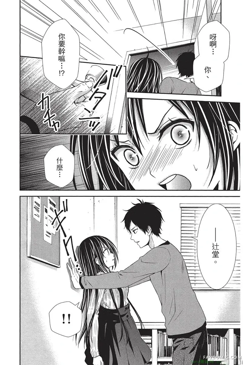 独占你一人～调教愿望第4卷P115