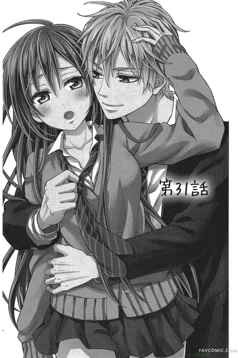 独占你一人～调教愿望第4卷P118