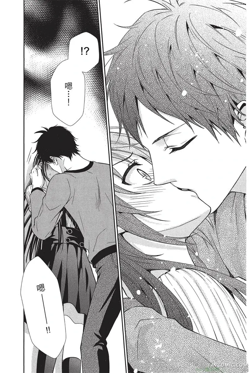 独占你一人～调教愿望第4卷P121