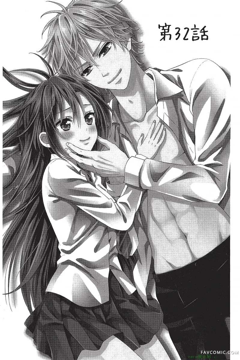 独占你一人～调教愿望第4卷P138