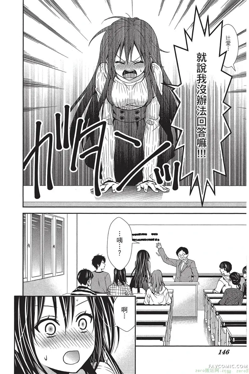 独占你一人～调教愿望第4卷P145