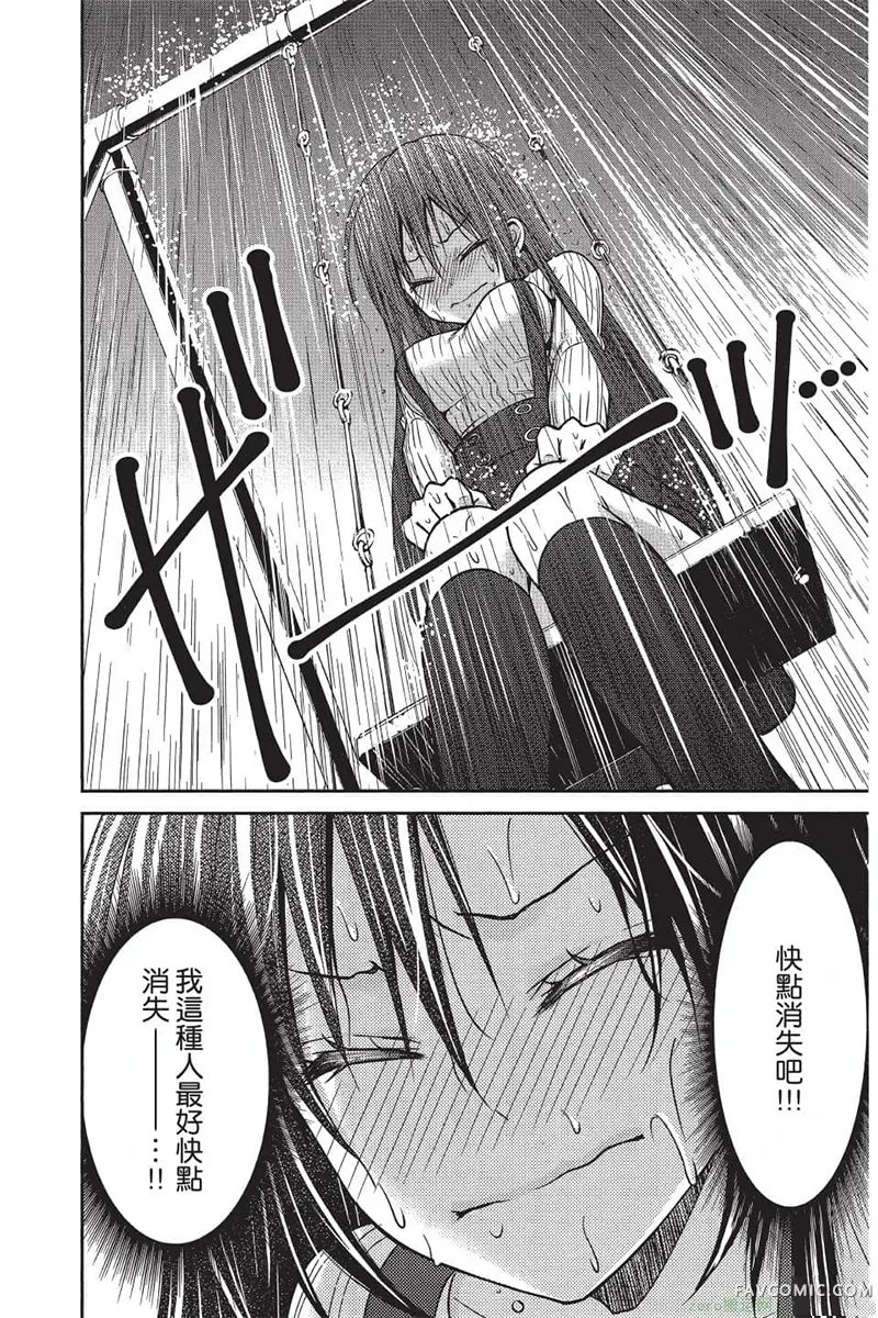 独占你一人～调教愿望第4卷P149