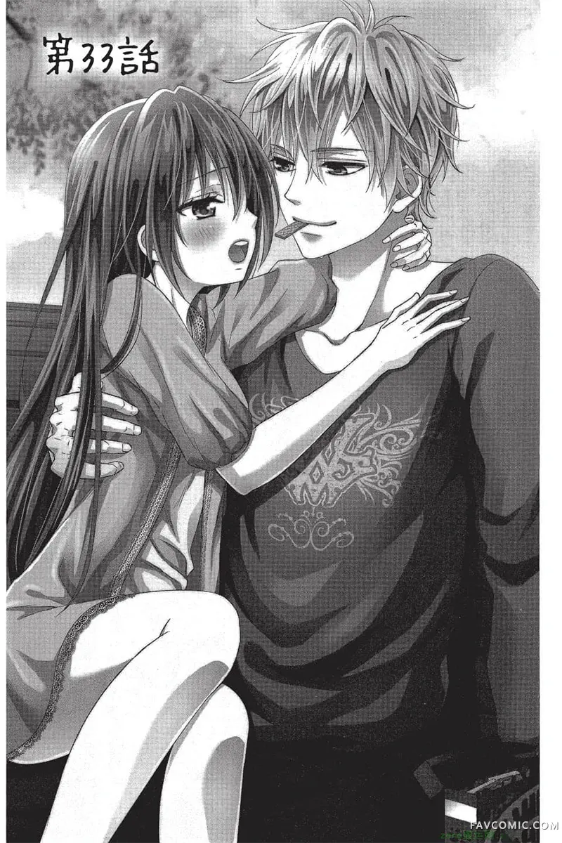 独占你一人～调教愿望第4卷P156