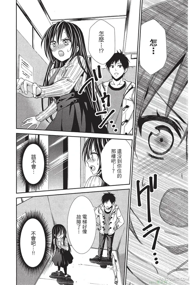 独占你一人～调教愿望第4卷P163