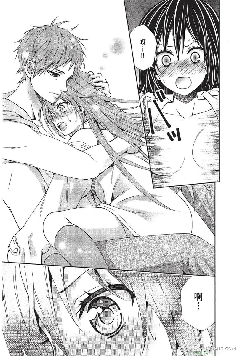 独占你一人～调教愿望第4卷P176