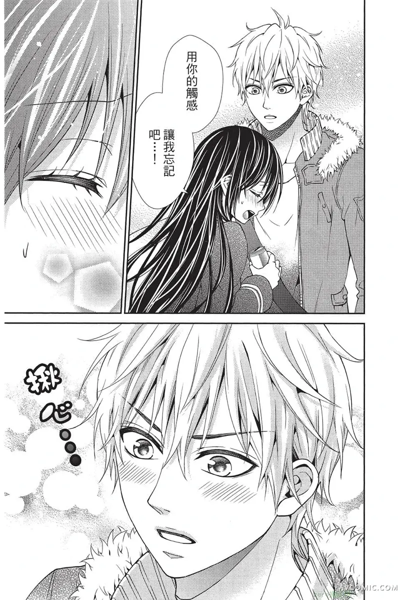 独占你一人～调教愿望第4卷P36