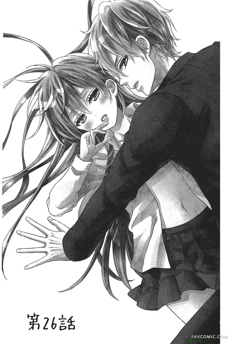 独占你一人～调教愿望第4卷P4