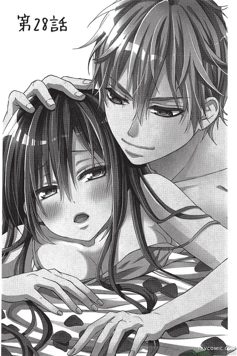 独占你一人～调教愿望第4卷P52